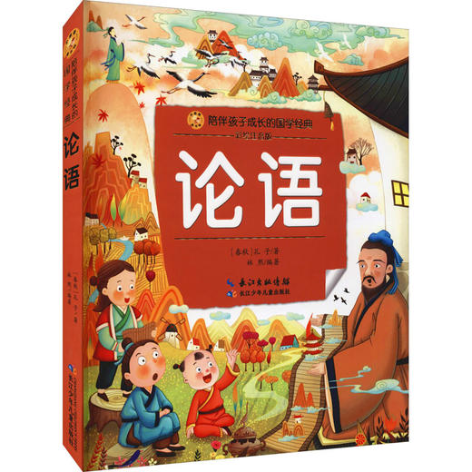 论语 商品图0