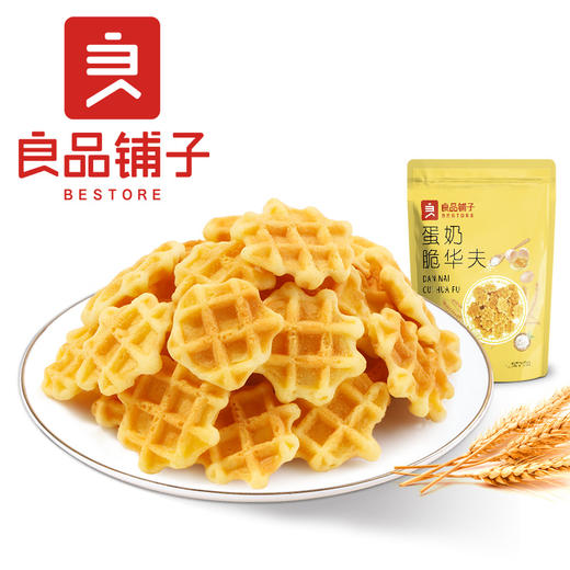 良品铺子|【99元任选20件】蛋奶脆华夫饼干105g【单拍不发货】 商品图1