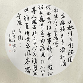 胡飞 书法扇面《江城子》50*50cm