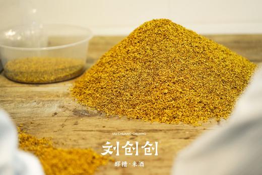 【落花如雨 冰凉的夏日妙品】刘创创手作 成都桂花手工醪糟/酒酿 商品图3