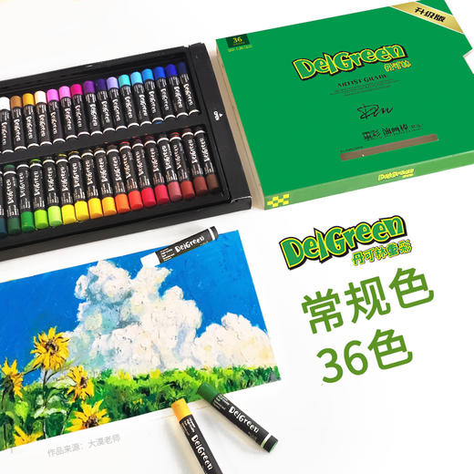 丹可林三代36常规色 商品图1