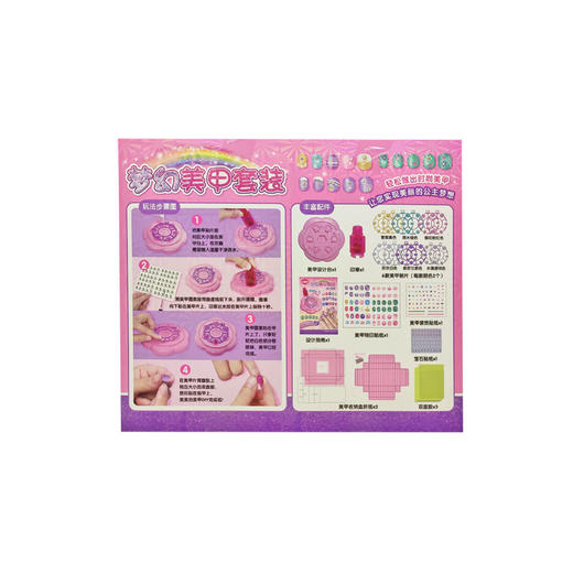 安丽莉-梦幻美甲套装55001 商品图1