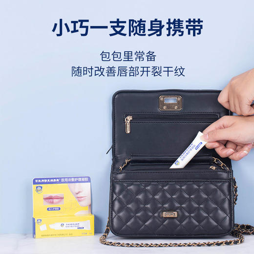 【买1送1】百肤邦修复润唇膏10G护唇膏滋润补水保湿唇膜淡唇纹去死皮唇部护理 商品图3