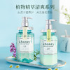 日本honey安蒂花子樱花蜂蜜洗发水护发素柔顺亮泽抚平毛躁进口洗发露440ml/瓶 商品缩略图8