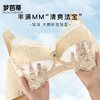 梦芭蒂性感内衣女大胸显小文胸无钢圈舒适乳胶薄款胸罩花墨梨笙 商品缩略图1
