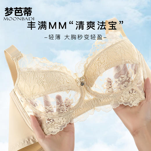 梦芭蒂性感内衣女大胸显小文胸无钢圈舒适乳胶薄款胸罩花墨梨笙 商品图1