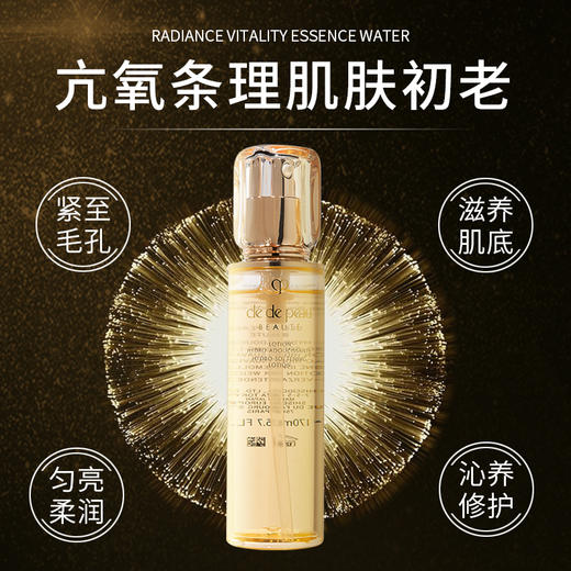 肌肤之钥CPB保湿露 钻光精华水滋润/保湿 肌肤保湿水精华170ml【CDF】 商品图5
