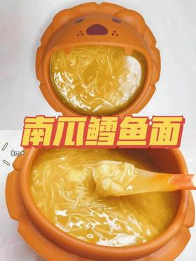 【鳕鱼食谱】南瓜鳕鱼面（8m+）