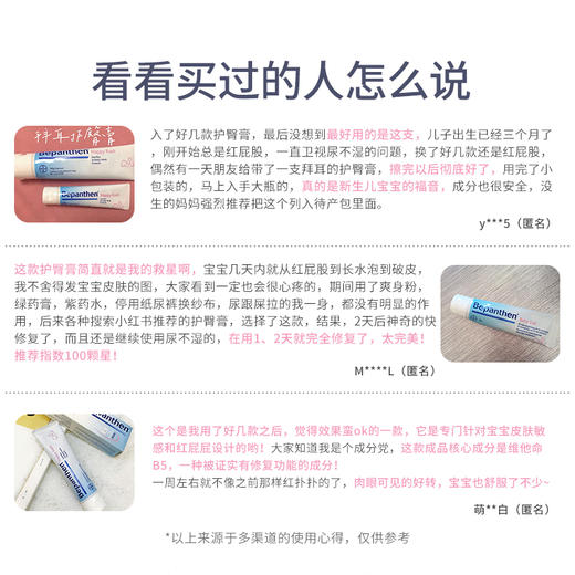 【保税仓】德国Bepanthen拜耳婴儿护臀膏100g  澳版（有效期至25年6月） 商品图5