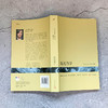 混沌力学 当代法语获奖小说 3001101 商品缩略图5