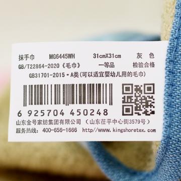 金号儿童方巾MG6445WH-1 商品图4