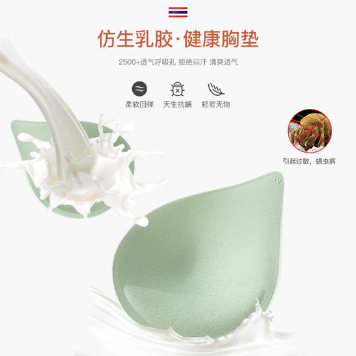 【让乳房自由呼吸】泰国QF俏妃乳胶蕾丝内衣 无钢圈可拆卸柔软舒适服帖 商品图1