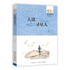大漠寻星人   6年级正版现货速发|名师推荐|小学生课外阅读六年级 商品缩略图3