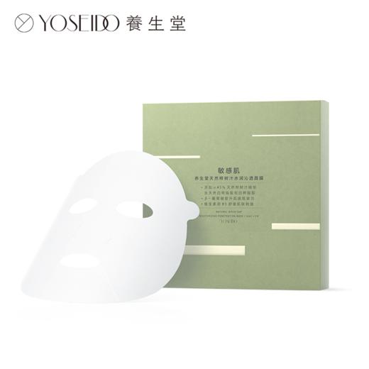 养生堂天然桦树汁水润沁透面膜 商品图5