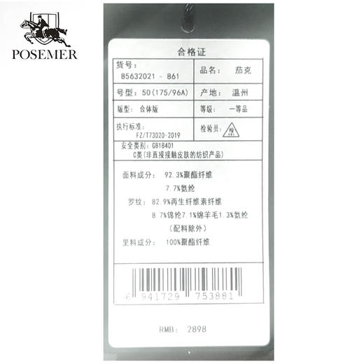 堡马夹克85632021 商品图2