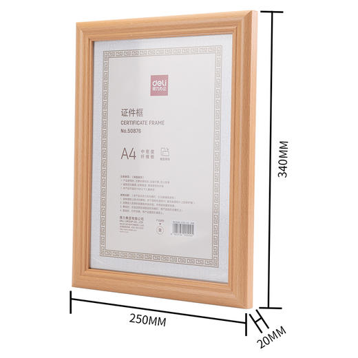 得力50876证件框（A4）(黄)(个) 商品图2