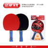 狂神乒乓球拍8102 商品缩略图0