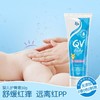 【保税仓】QV Baby多效隔离护臀膏50g 商品缩略图2