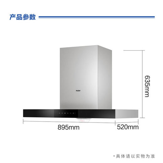 海尔（Haier）烟机CXW-219-T1912U1 商品图9