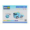 1:20惯性清障车会讲语言 （特价产品）W530ABC三款混装 商品缩略图1