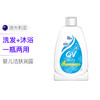 【保税仓】澳大利亚QV Baby二合一洗发沐浴露250ML（有效期至2026年9月） 商品缩略图0