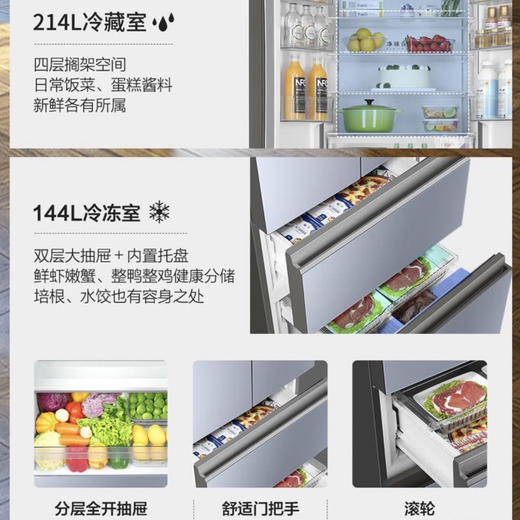 统帅（Leader）冰箱BCD-410WLLFDD7B1（海尔出品） 商品图6