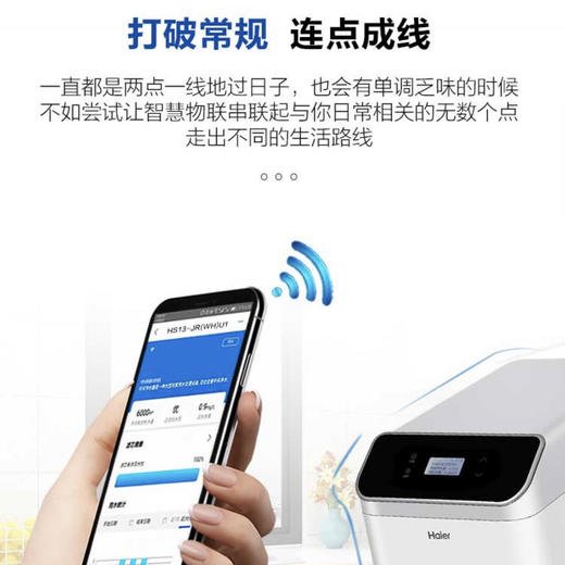 海尔（Haier）中央软水机HS13-JR(WH)U1 商品图7