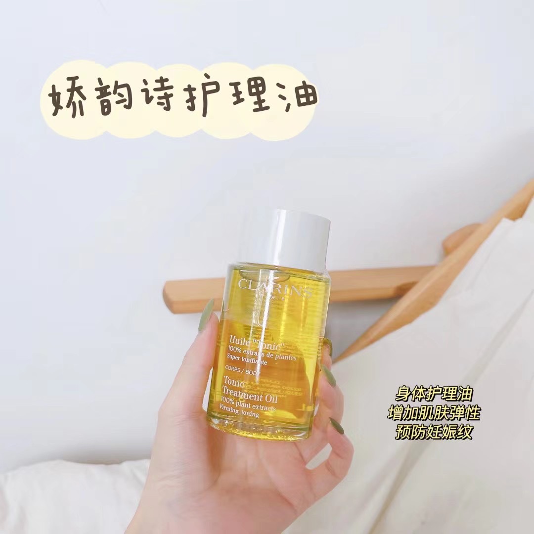 Clarins/娇韵诗天然调和身体护理油100ml 抚纹油 修护淡纹紧致孕妇防妊娠纹
