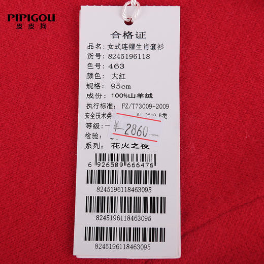 皮皮狗女式连帽生肖套衫8245196118 商品图5