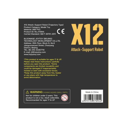 JOYTOYX12小型辅助攻击机器人弹道型JT0944 商品图1