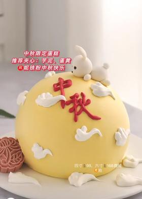 【中秋限定蛋糕】兔兔这么可爱，就一口吃掉叭(兔子翻糖制作 里面有铁丝加固 小心食用哈）