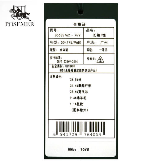 堡马长袖T恤85635762 商品图2