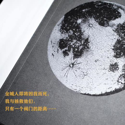 月球城市 商品图6