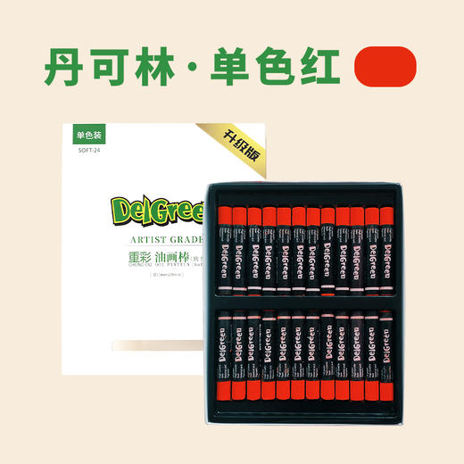 丹可林三代单色 商品图3