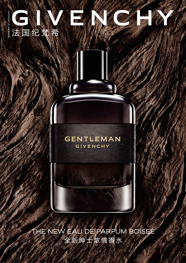 【官方正品】纪梵希 绅士浓情香水 树木香调 男士香水 深邃内敛