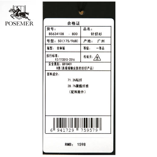 堡马半袖针织衫85634108 商品图2