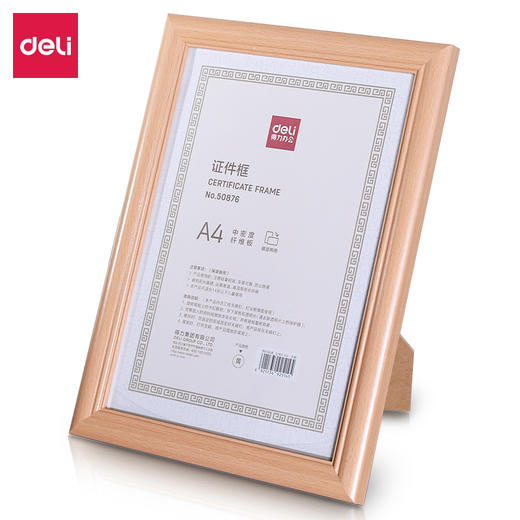 得力50876证件框（A4）(黄)(个) 商品图0