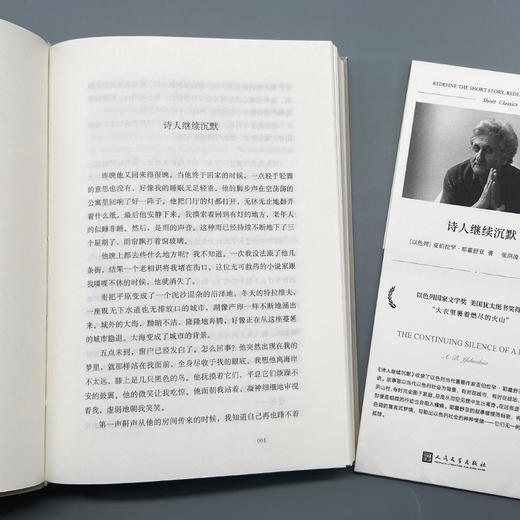短经典精选：诗人继续沉默（软精装） 商品图5
