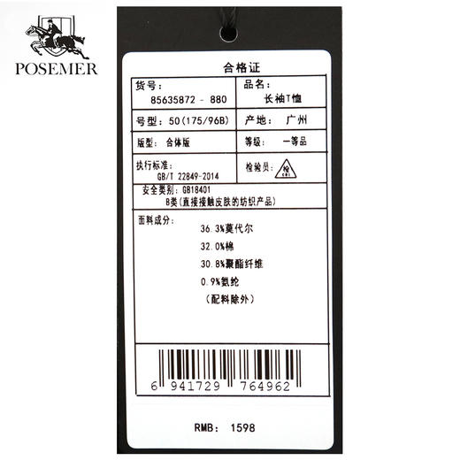 堡马长袖T恤85635872 商品图2