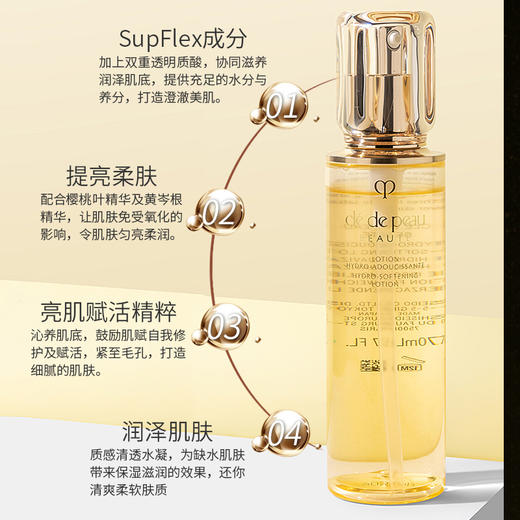 肌肤之钥CPB保湿露 钻光精华水滋润/保湿 肌肤保湿水精华170ml【CDF】 商品图6