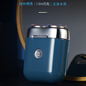 【已下架】西屋 男士电动剃须刀 迷你便携独立浮动双刀头[福利品]