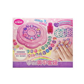 安丽莉-梦幻美甲套装55001