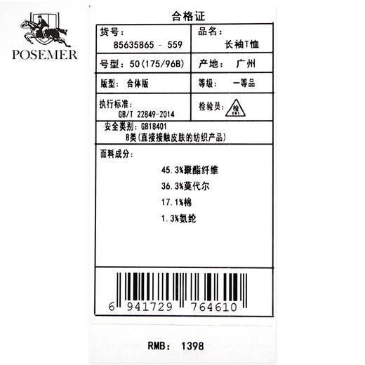 堡马长袖T恤85635865 商品图2
