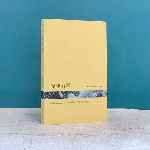 混沌力学 当代法语获奖小说 3001101 商品图1