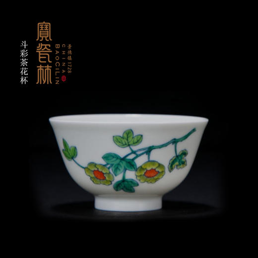 斗彩茶花杯 商品图0