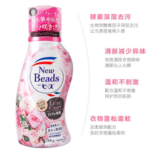 花王(KAO) 馨香洗衣液（甜蜜玫果香）690g 原740g（两款随机发、介意误拍） 商品图5