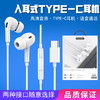 声顿G33T Type-c耳机 乐视耳机 商品缩略图0
