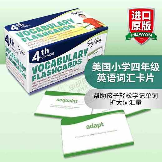 美国小学四年级英语词汇卡片 英文原版 4th Grade Vocabulary Flashcards 240张进口儿童英文单词学习闪卡 英语词汇积累英文版正版 商品图0