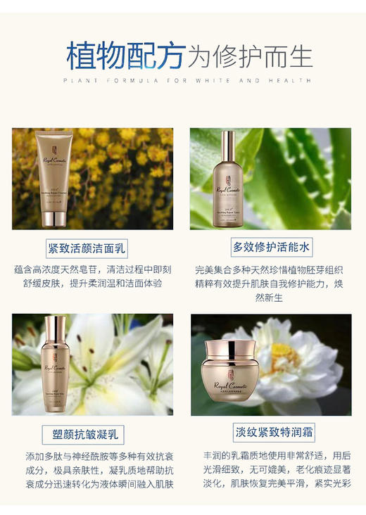 老字号润根源塑颜紧致护肤四件套盒补水保湿修复皱纹（洗面奶、爽肤水、乳液、面霜可单瓶购买） 商品图2