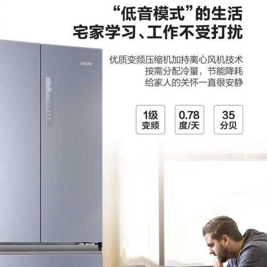统帅（Leader）冰箱BCD-410WLLFDD7B1（海尔出品） 商品图12